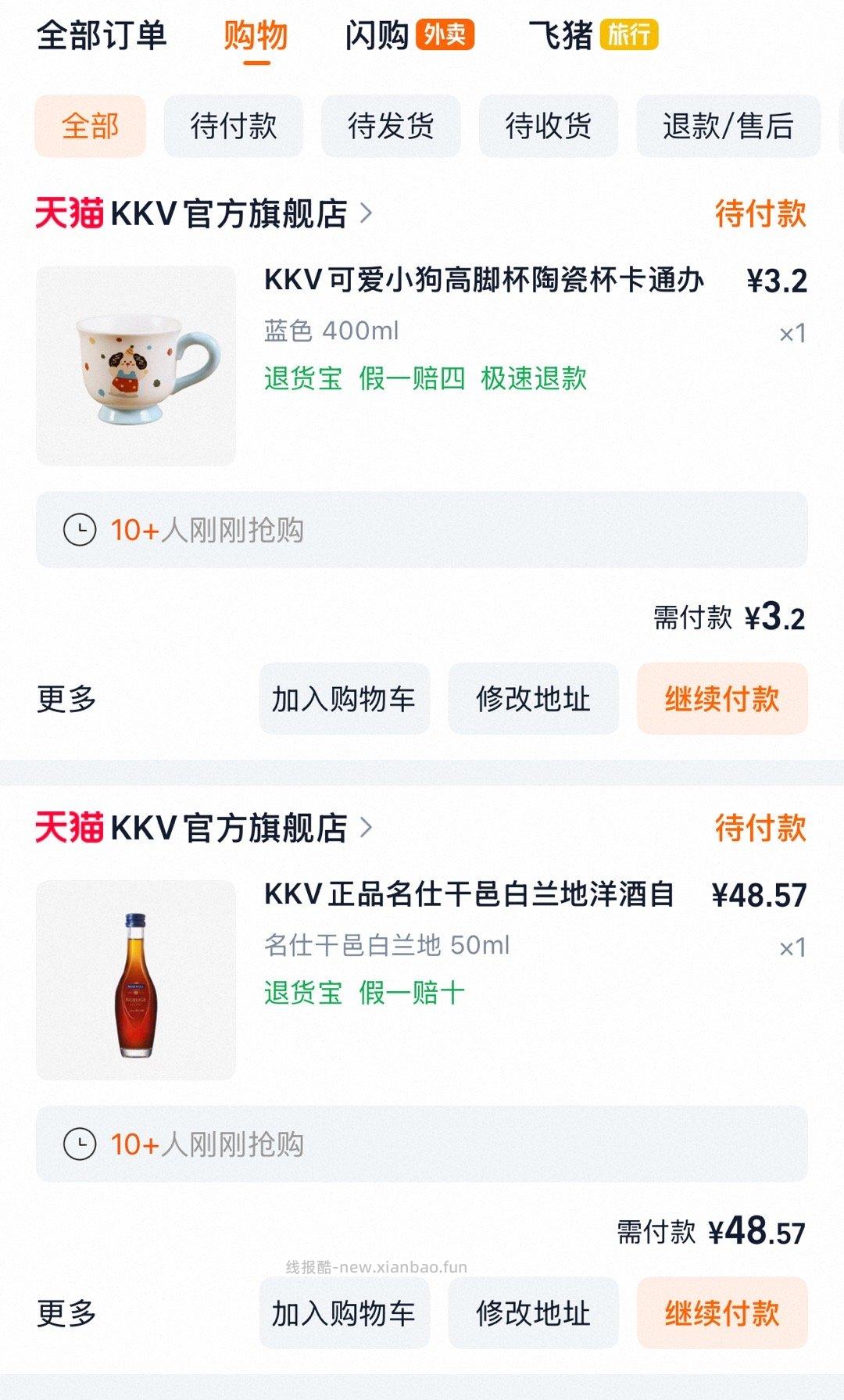 kkv杯子5.74到手 sd13过金币 凑99➖5 不凑是7.5 - 线报酷
