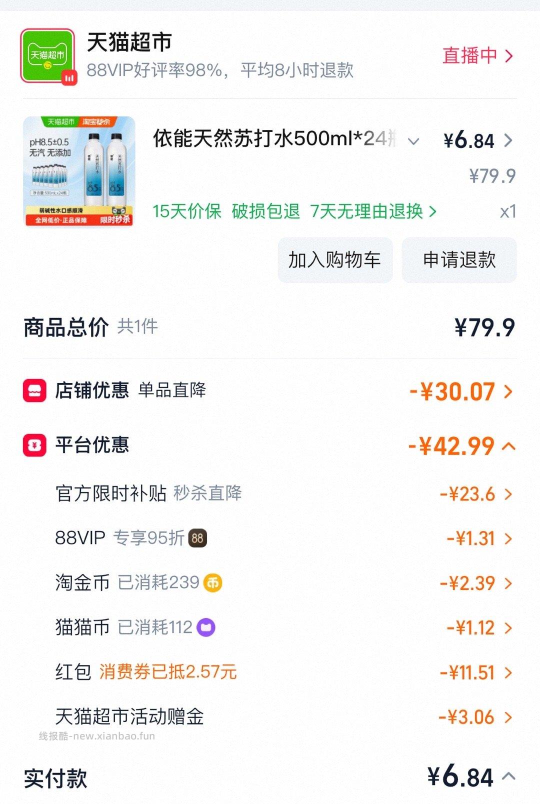 尿酸高吗 - 线报酷