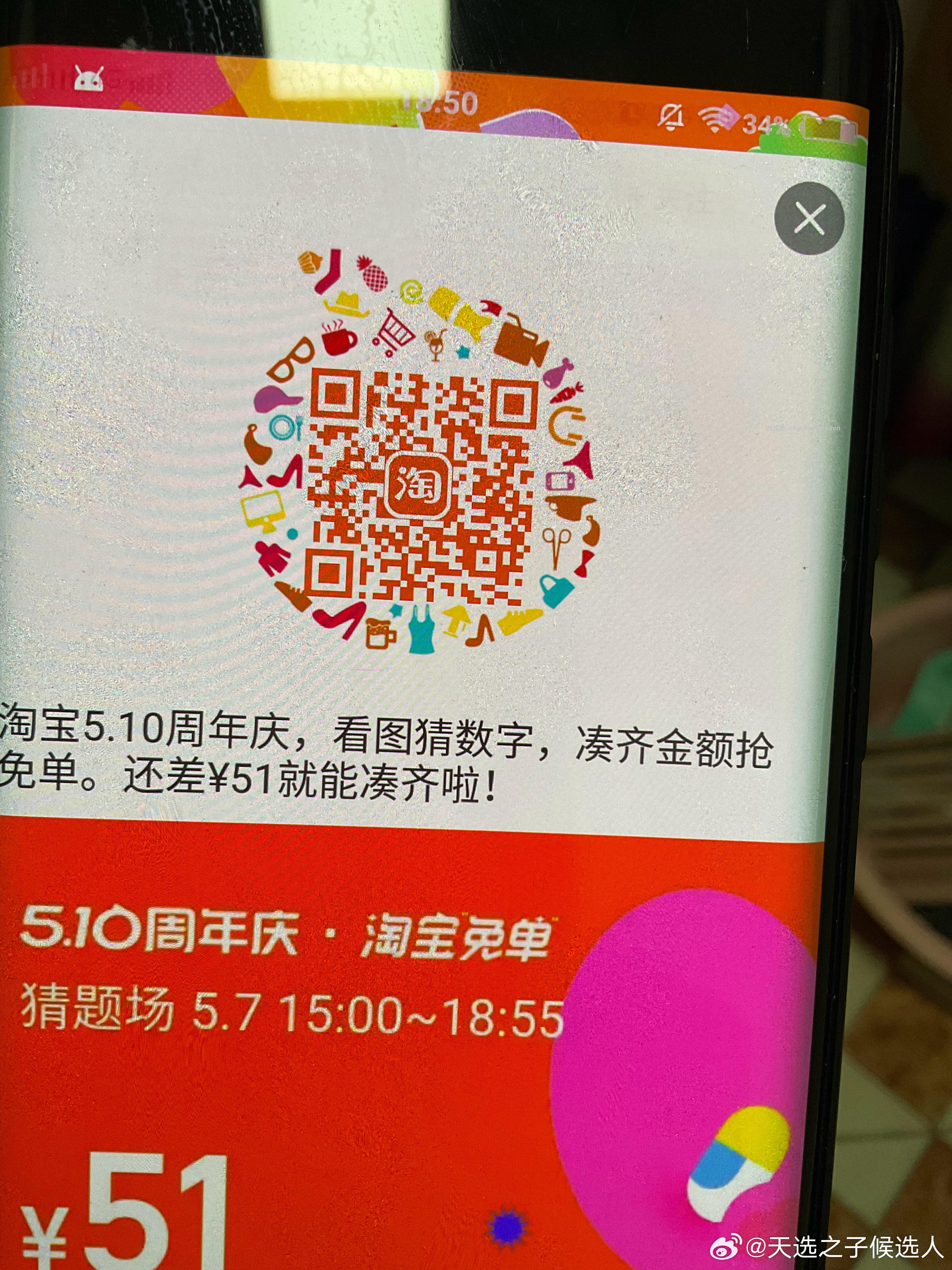 反馈淘宝免单来玩的可以试试389 具体分析如图 - 线报酷