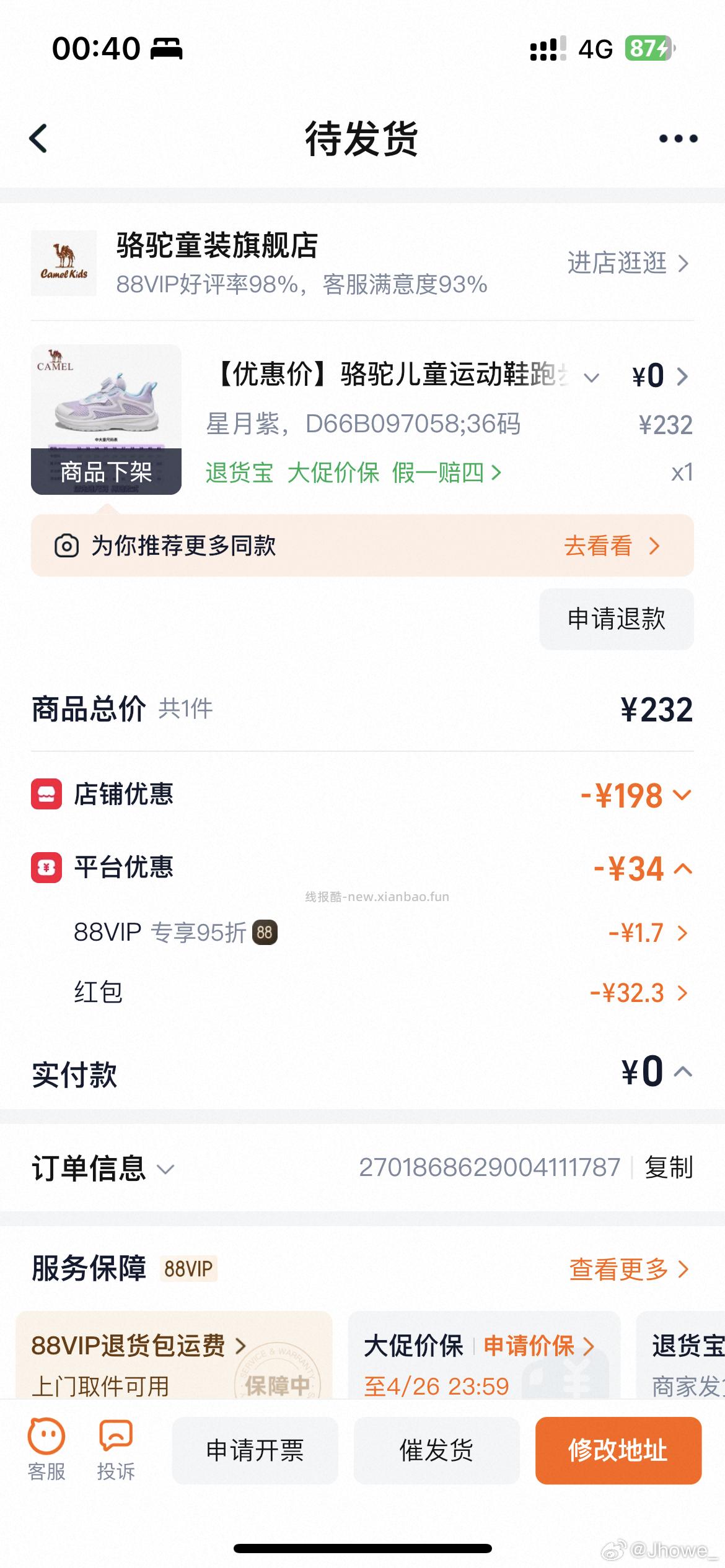 骆驼儿童运动鞋 - 线报酷
