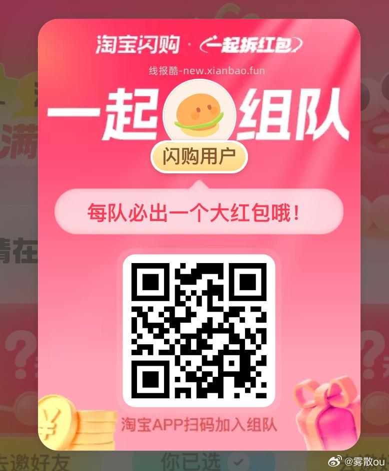 可以买冰淇淋等 爱吃的看看 领平台虹包可暴涨哈 - 线报酷