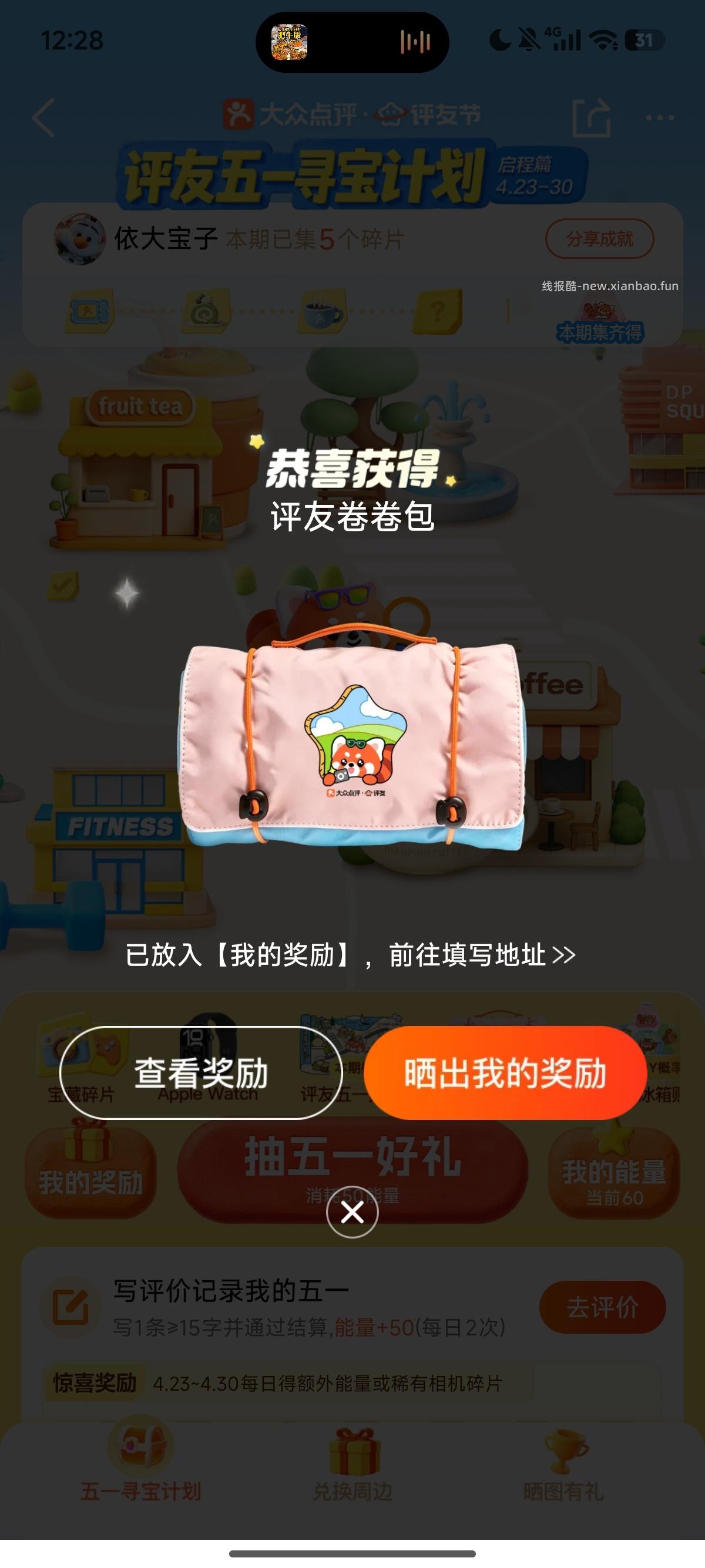 低保来了 - 线报酷