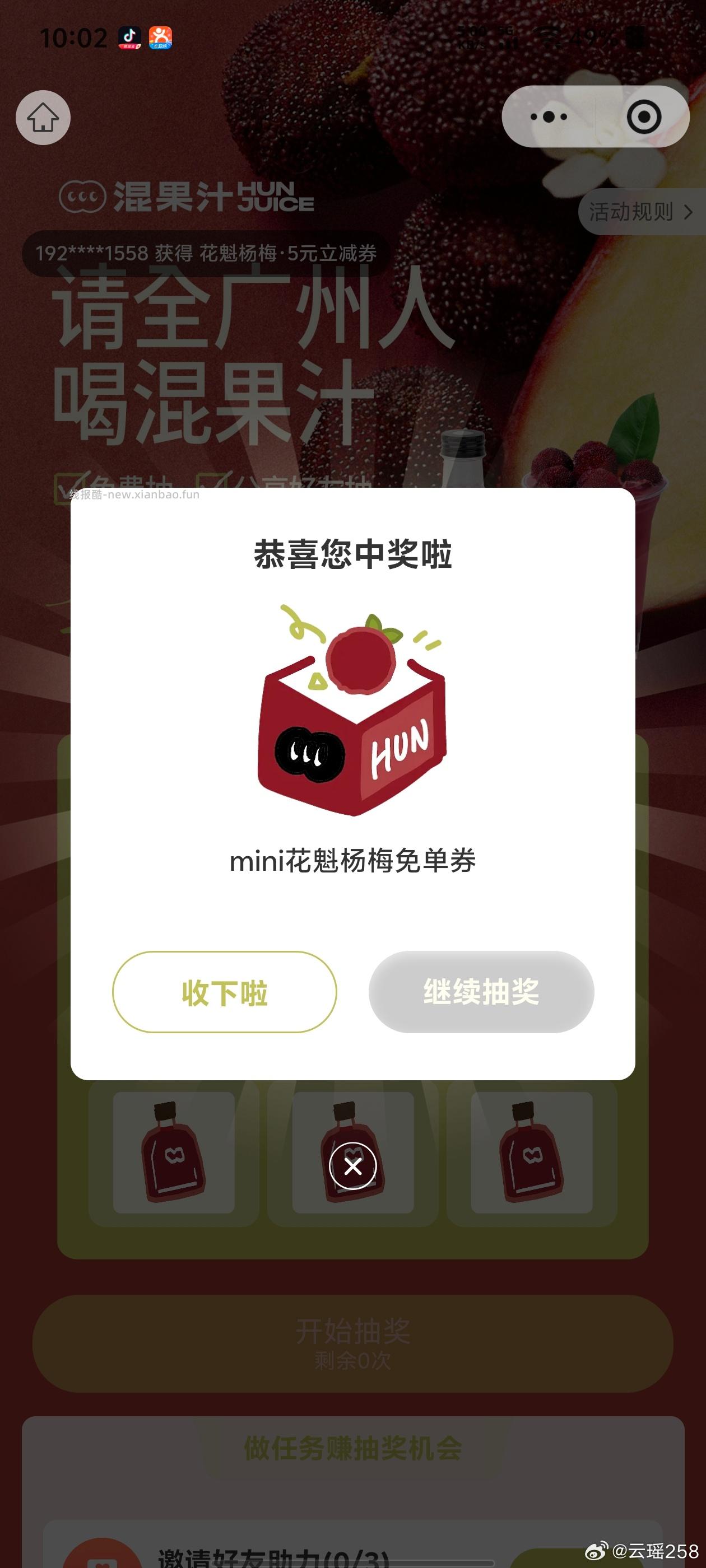 混果汁可以抽下 认兔箪倦 - 线报酷