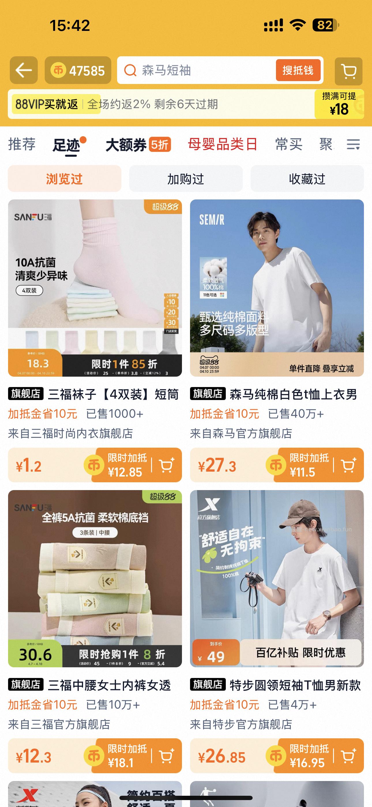 tjb 袜子 - 线报酷