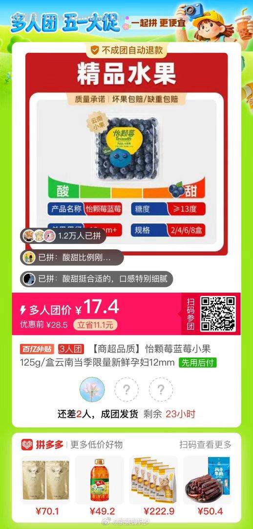 良品铺子罐装每日坚果400g 11.19元 - 线报酷