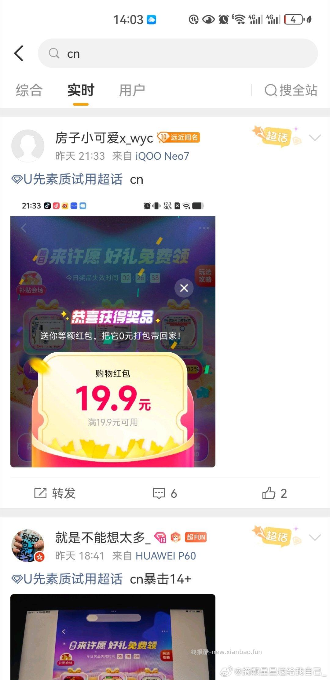 现在有低保 - 线报酷