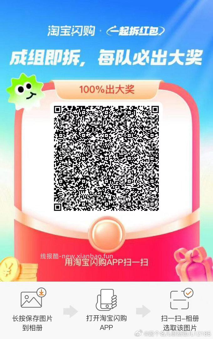 饿了么互助贴 有需要评论区组队就行 饿了么app搜 拆红包 满组队9人 - 线报酷