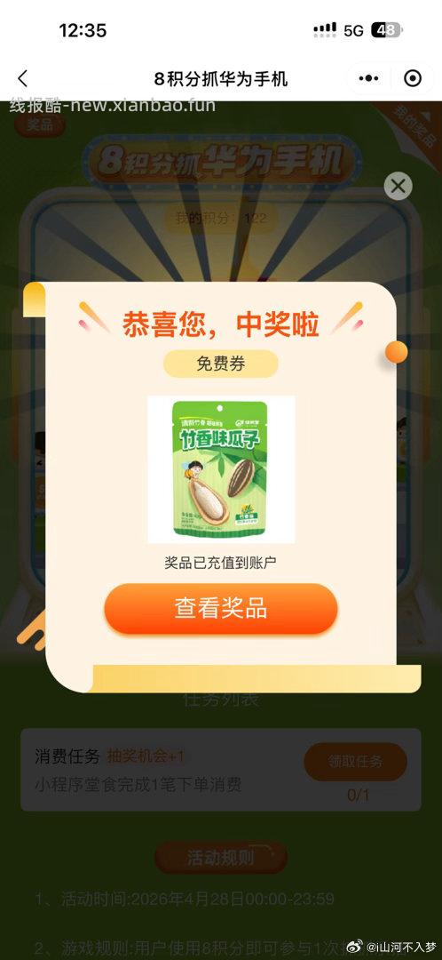 V打开 益禾堂 顶部横幅抽 认1000张兔箪倦 - 线报酷