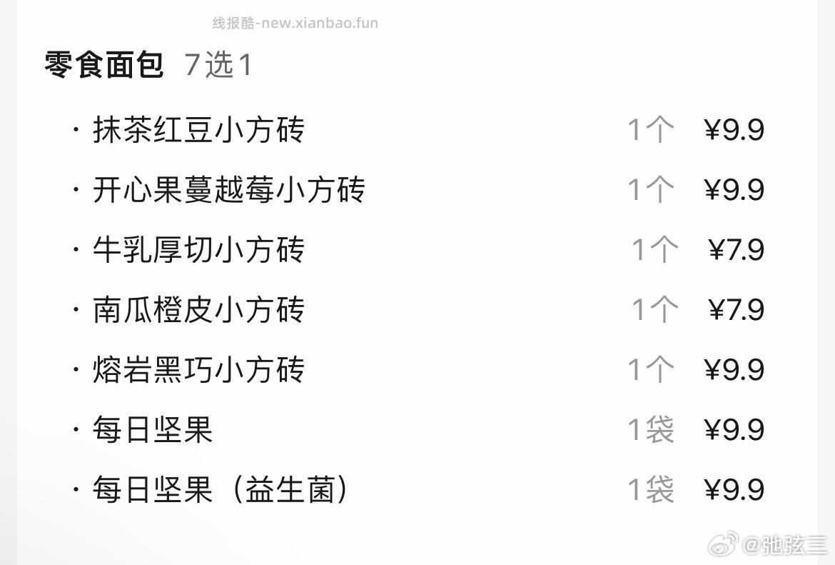 幸运咖集卡得2万份芭乐券 集齐不同数量卡片 截 可綐换2w张芭乐兔箪倦 - 线报酷