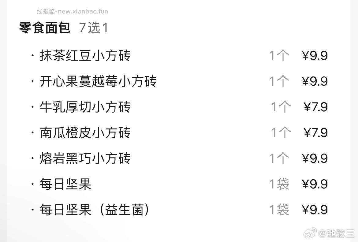 黑眼圈点赞 亲测0.5超市咔 点完退出 重新返回就弹 发帖周五19点截 - 线报酷