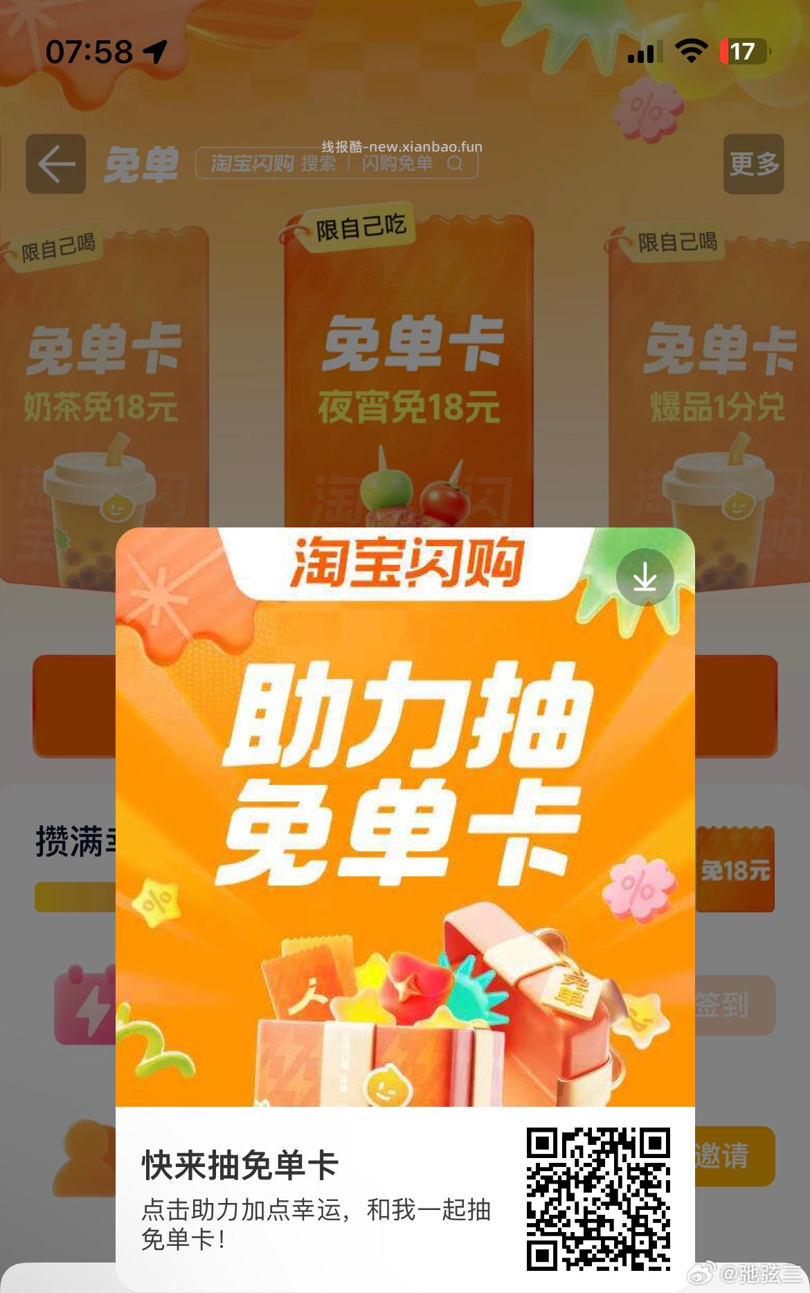 楼上8点库迪兔单 这个直达 京东29-20一直点 最简单 - 线报酷