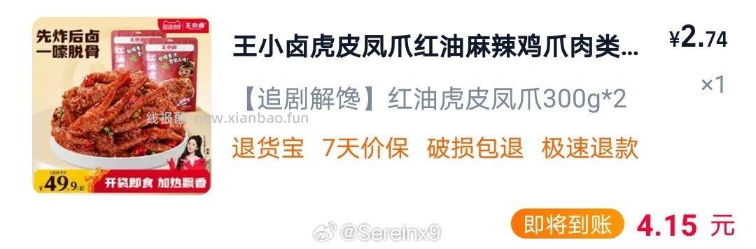 爱吃吗 - 线报酷