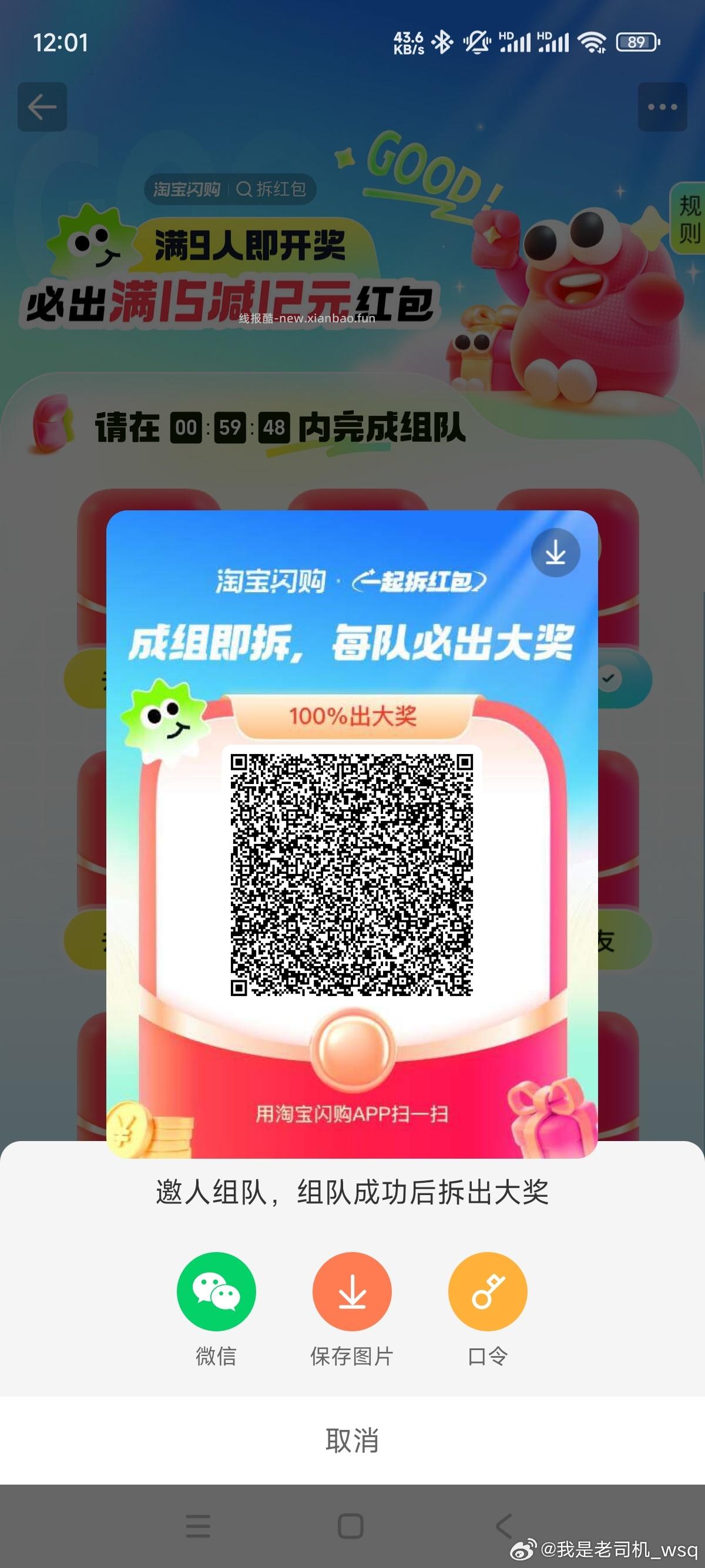 按需 elm搜拆红包 人抽15-12 - 线报酷