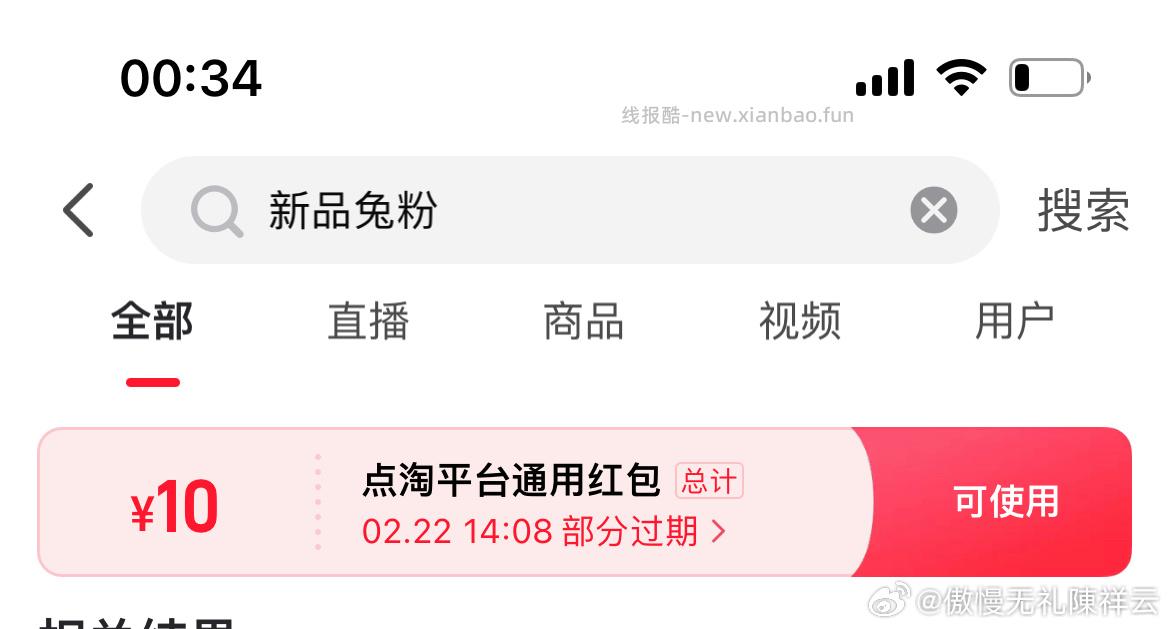 dt 新品兔粉专属红包 - 线报酷