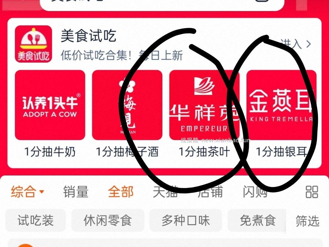 茶百道有点卡试试 - 线报酷