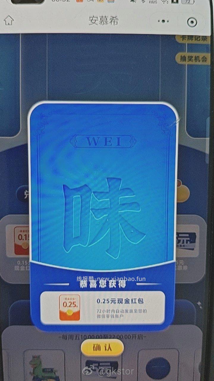 免单 规则更新 普通用户最多中3次 每天11/15点答题 每晚19点AI试穿 - 线报酷