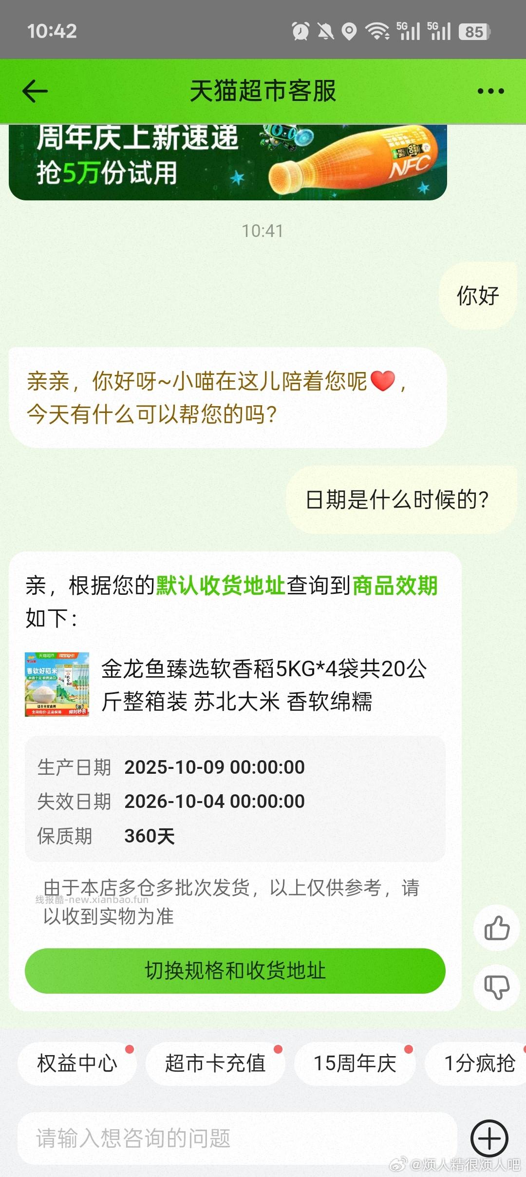 金龙鱼臻选软香稻5KG*4袋 76.71元 - 线报酷