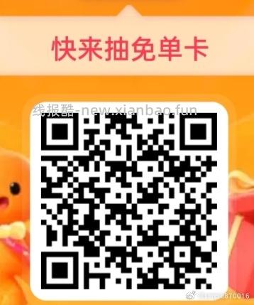 附近有门店可领 - 线报酷