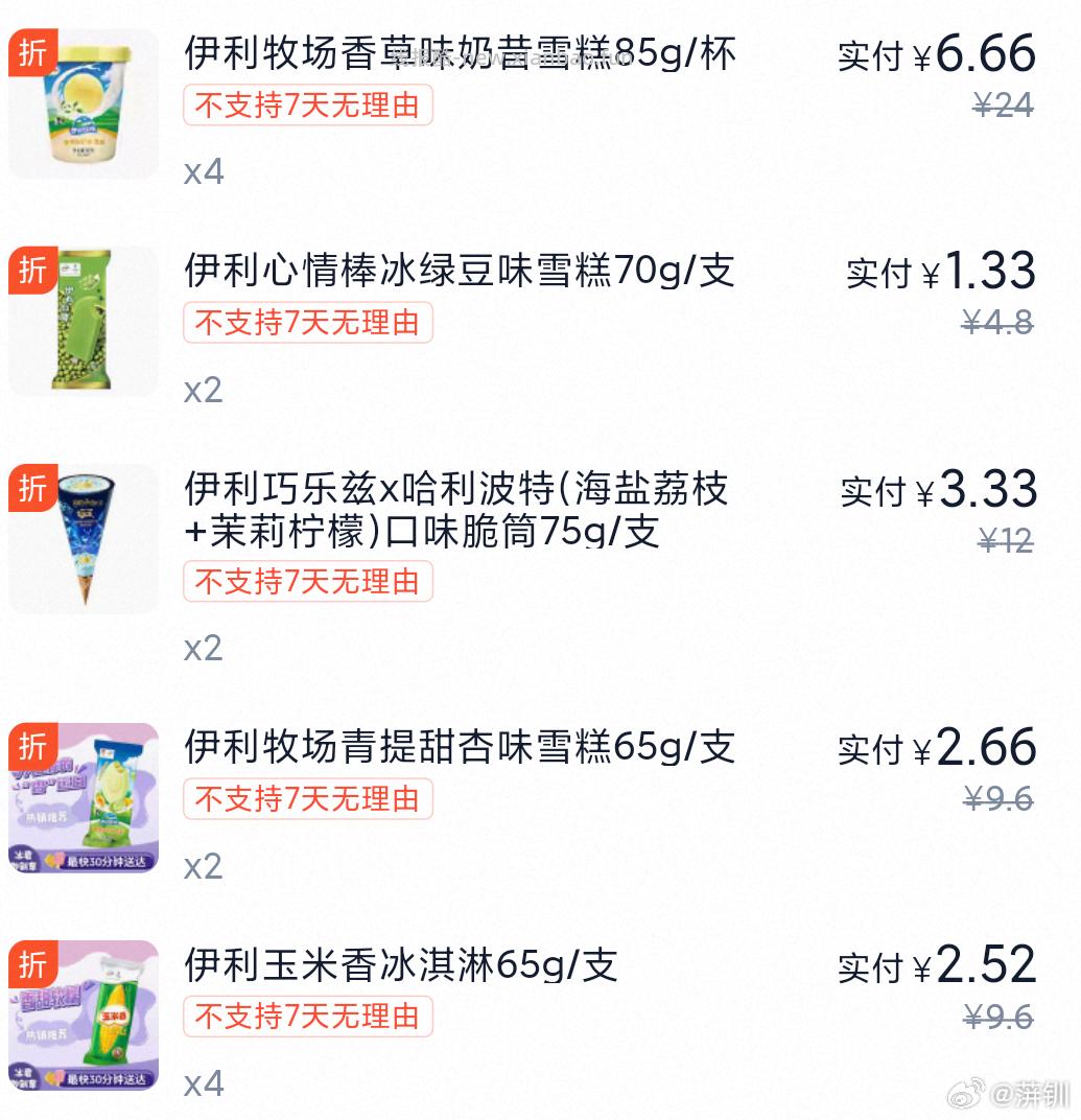 地区价 乐事 Lay's 牛乳裸米饼60g 乐事 Lay's 薯片 黄瓜味 - 线报酷