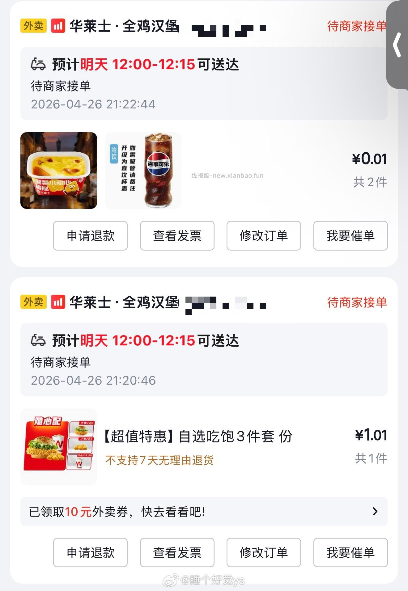 晒图抽100个2元 都太优秀啦 都0橹 突袭6-5真的很好用 通用的哈 - 线报酷