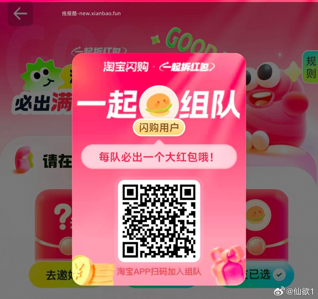 搜∶淘工厂 - 线报酷