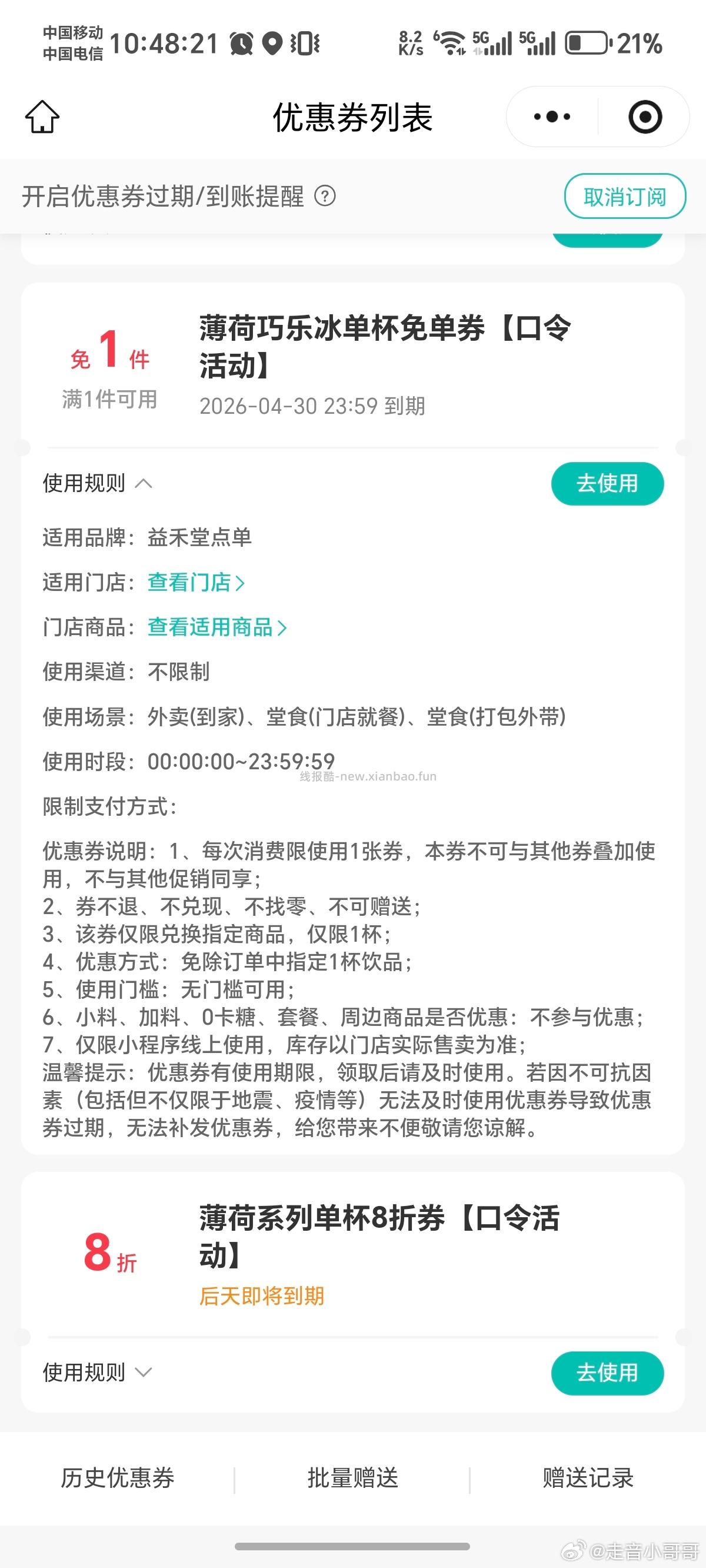 书亦这场没啦 改了答案第一时间 只要没火爆排队 有反馈拿到的 - 线报酷