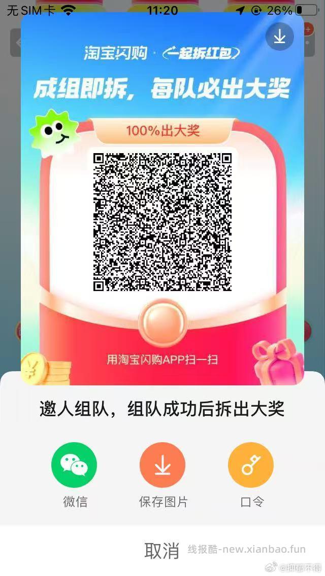 这个还有可叠加哈 都去领 先领防身 领饿了么1.5叠加卷‼️ - 线报酷