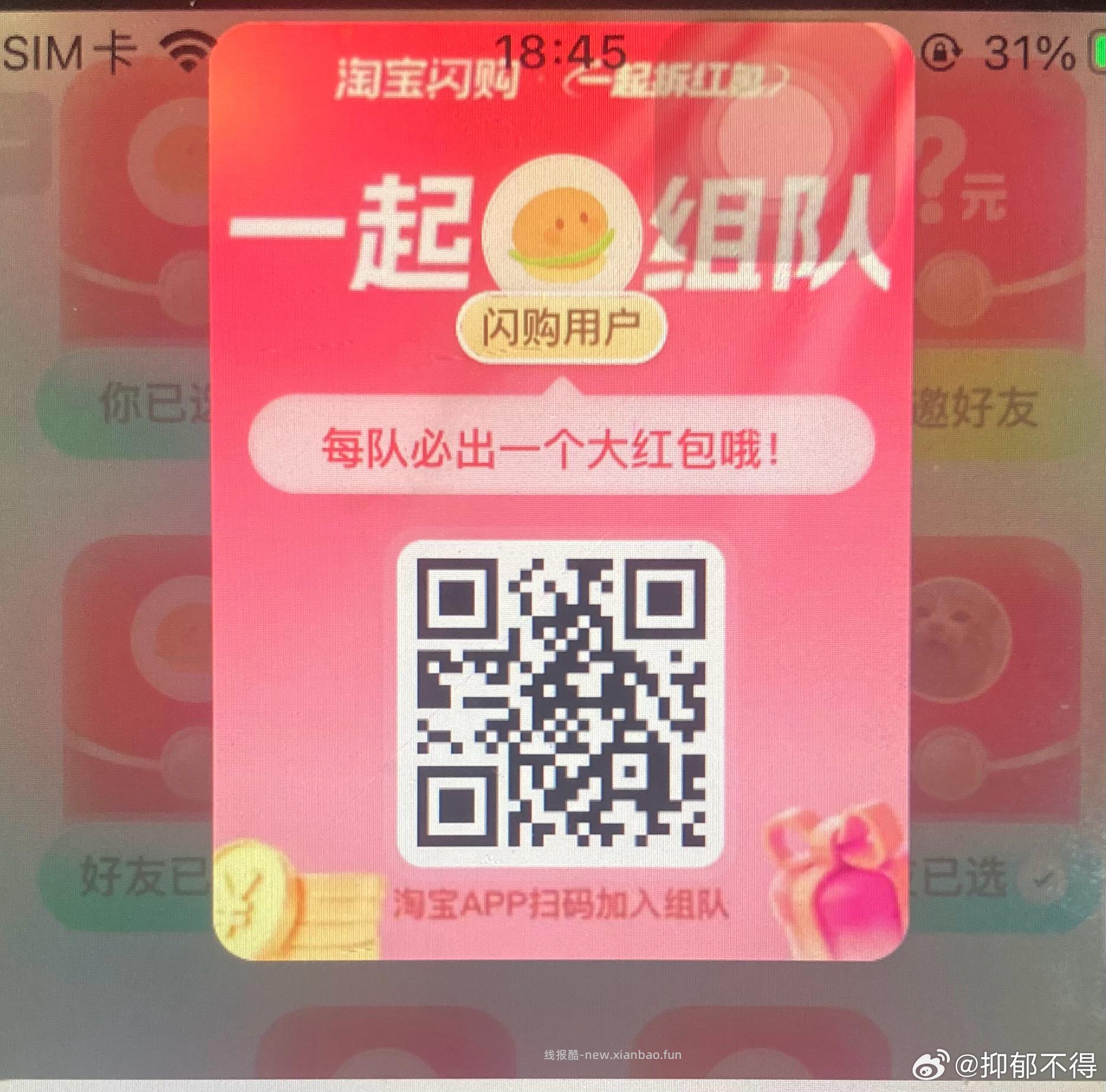 王老吉凉茶 1.5L*6瓶 36元 - 线报酷