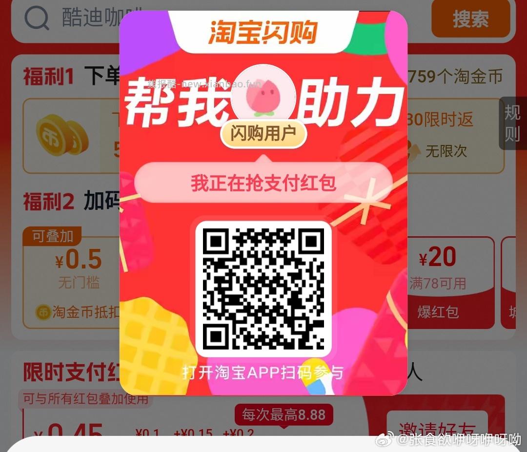 招.行小鸿包 建.行3月资产提升可以领了 有达标的记得去领龙积芬 - 线报酷