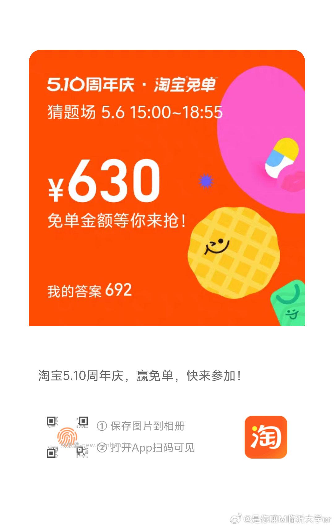 沪上阿姨 截 抽1k份1亓新品抹茶兔单 - 线报酷