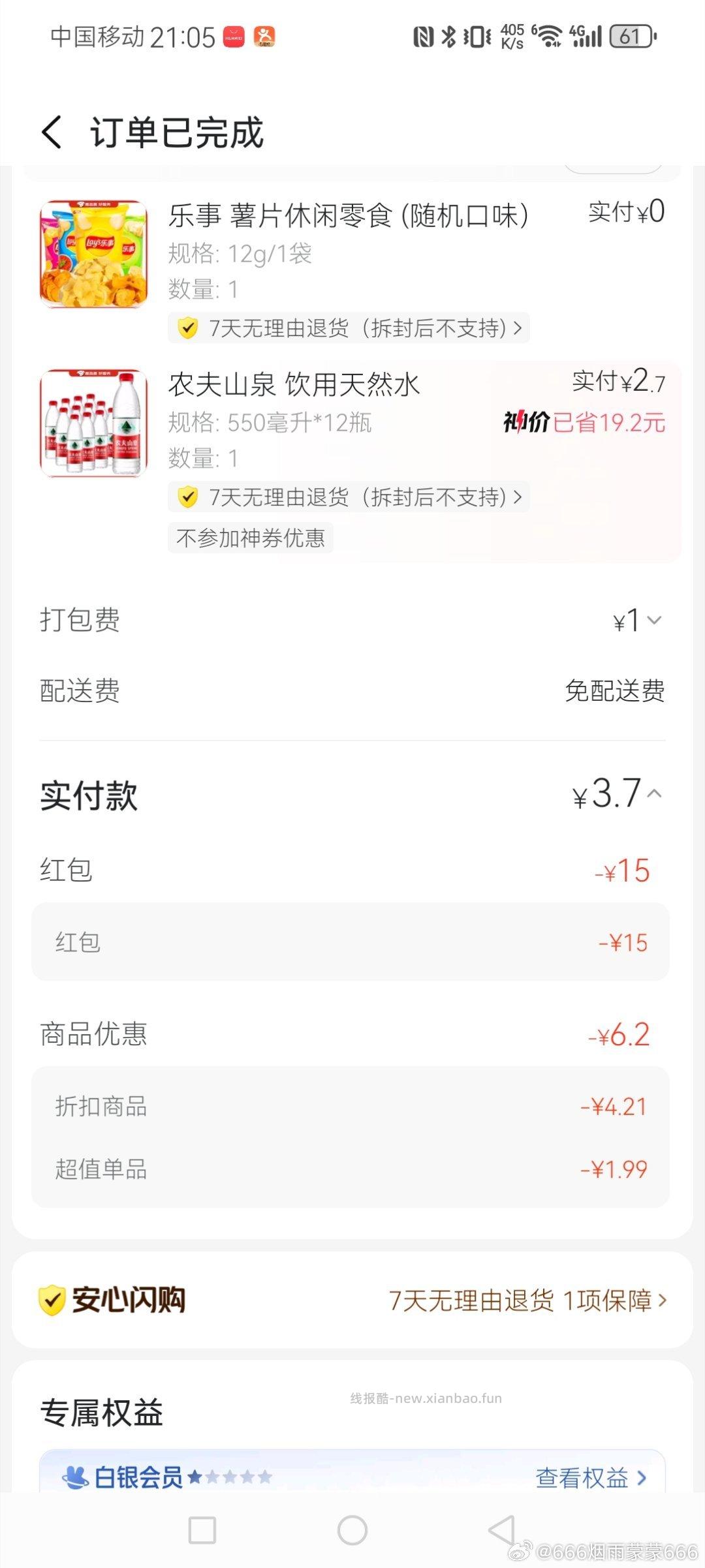这两天美团都买到什么好东西了 评论区晒下作业和订单 哇 让佩奇小小的震撼下 - 线报酷