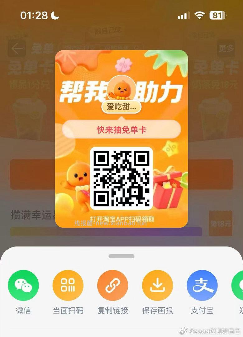 晚睡的宝子 可以看看这个⬇️ 最近凌晨 ⏰2点50 3点05 饿了么 - 线报酷