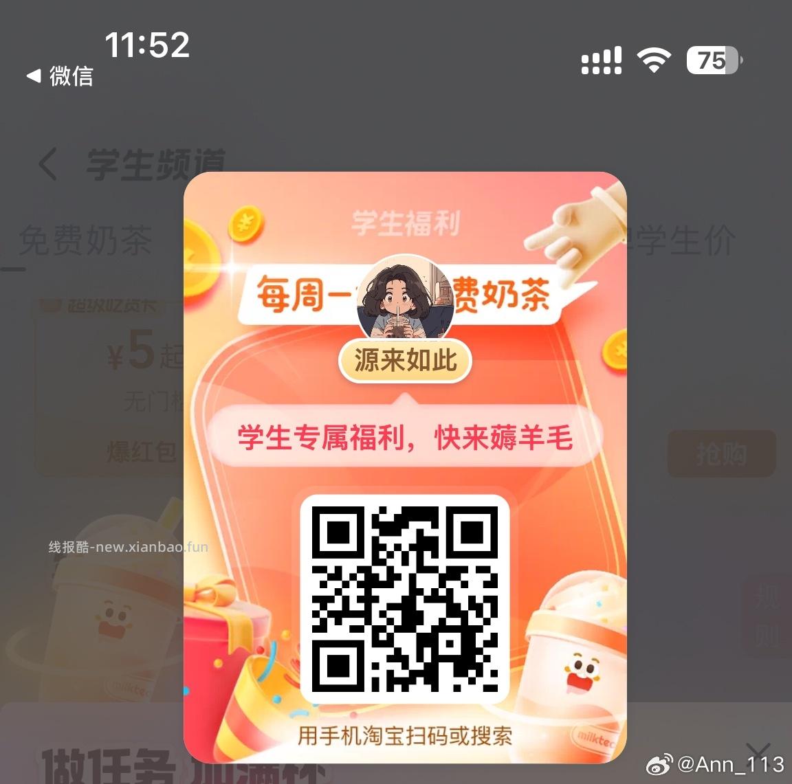 ⏰0点 几个银.行立减 补名额 1️⃣建.行0.08充8亓话費 3️⃣工.行缴費 - 线报酷