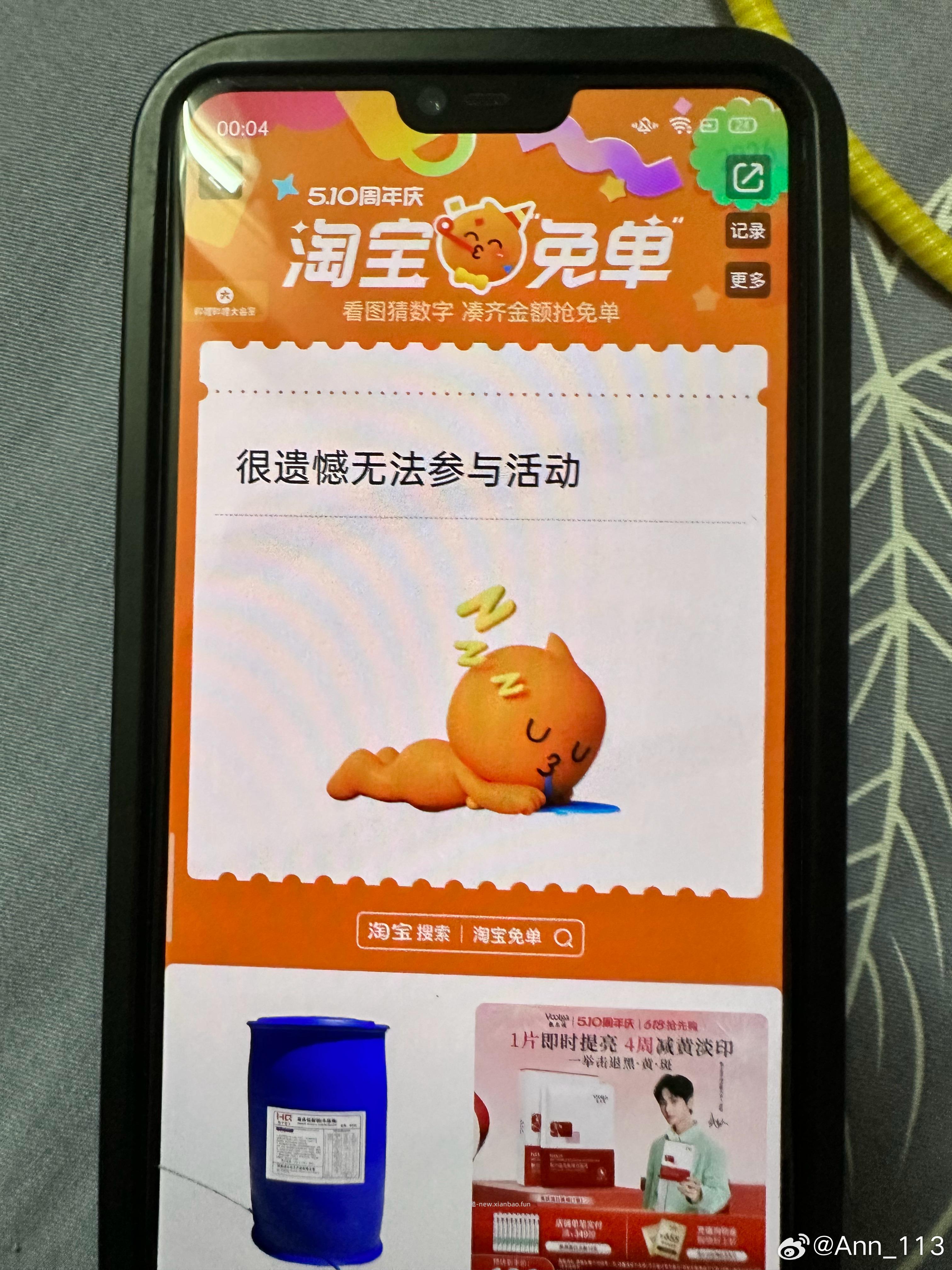题目 有坑 跟去年不一样 已经参与12的 没事 不浪费次数哈 还有三次哈 - 线报酷