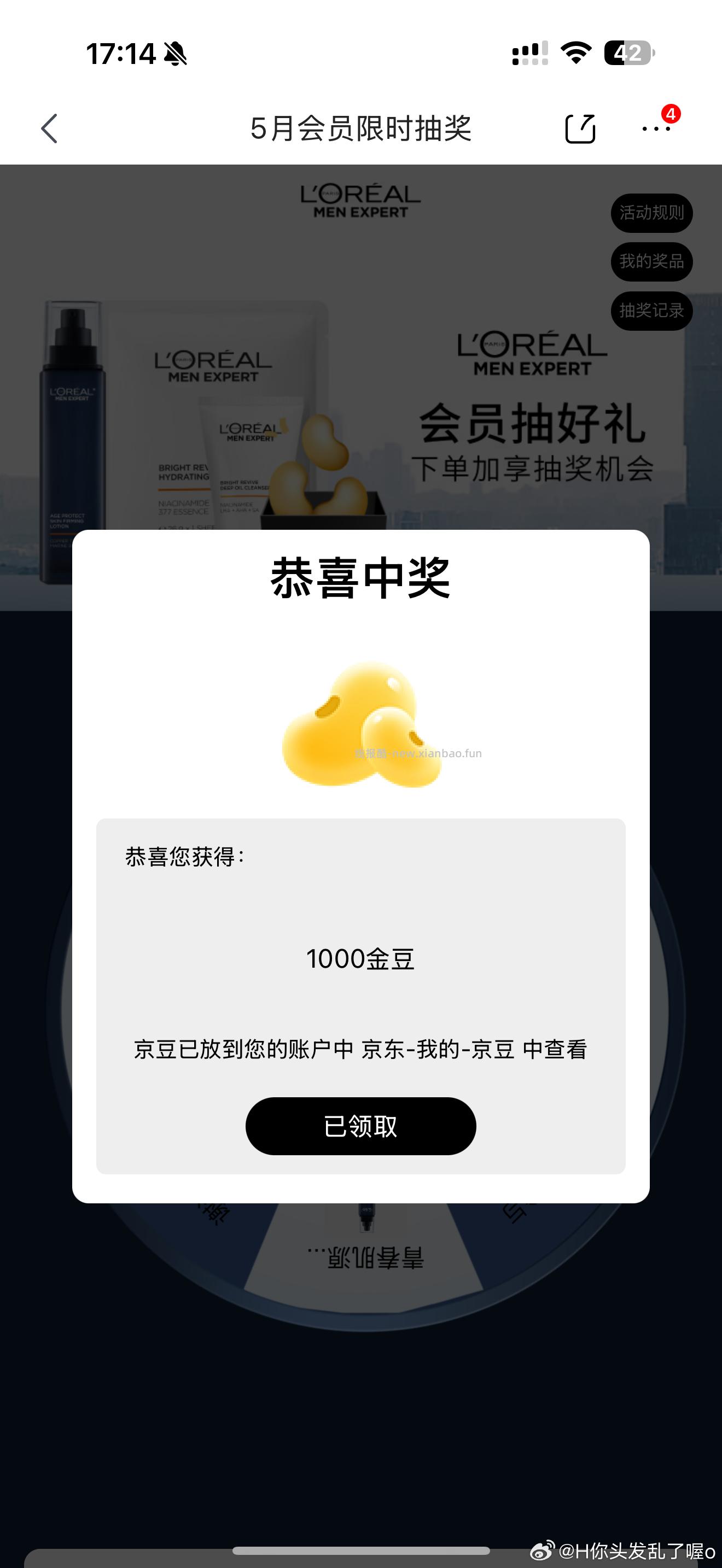 楼上京东有点卡 自己卡一下 需要入绘 - 线报酷