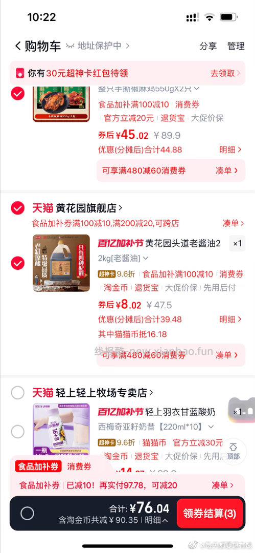 zfb搜天🐱 - 线报酷