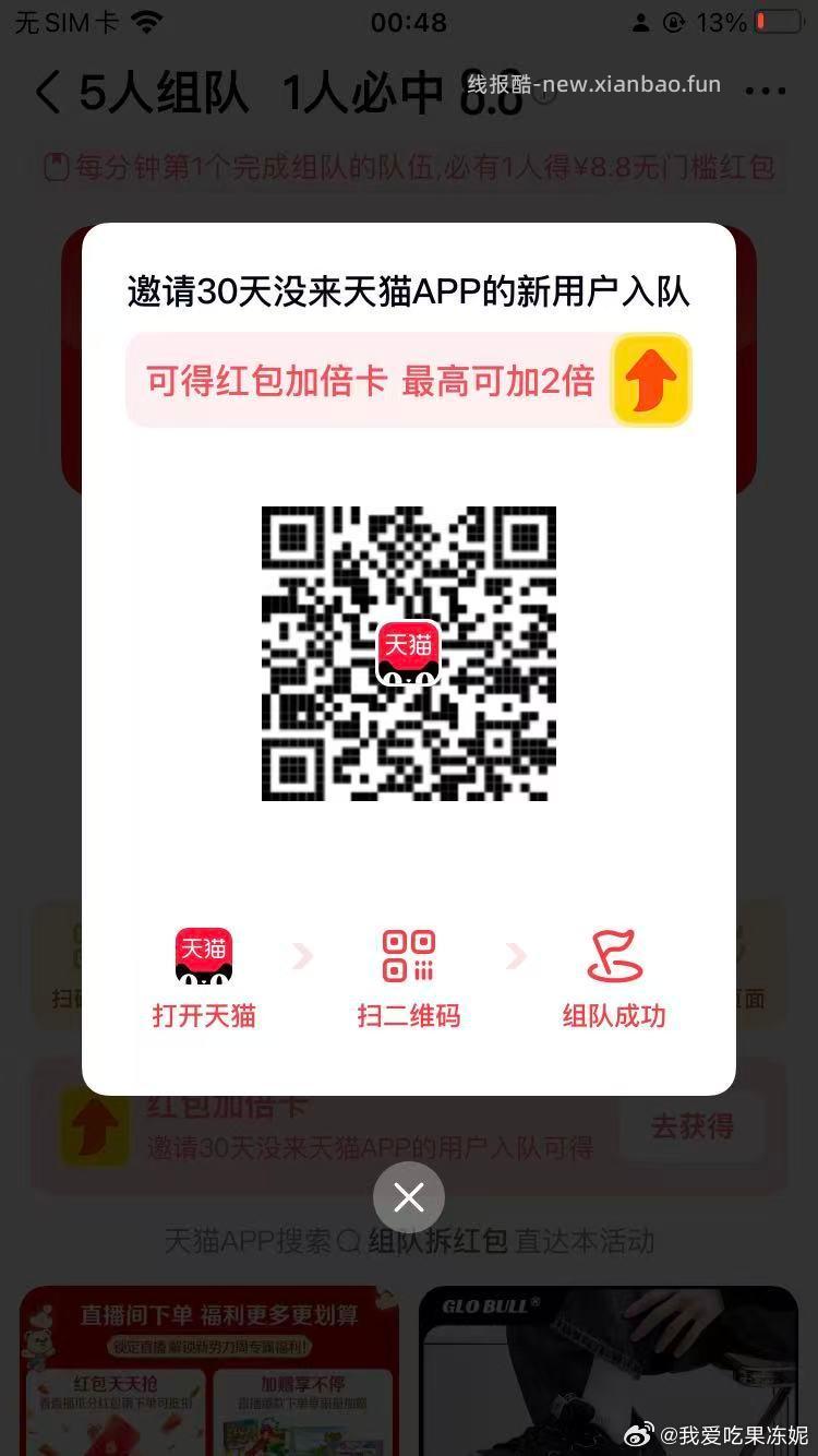 楼上挺好种的 符合地区的去 反馈图哈 佩奇自己也中了一张 - 线报酷