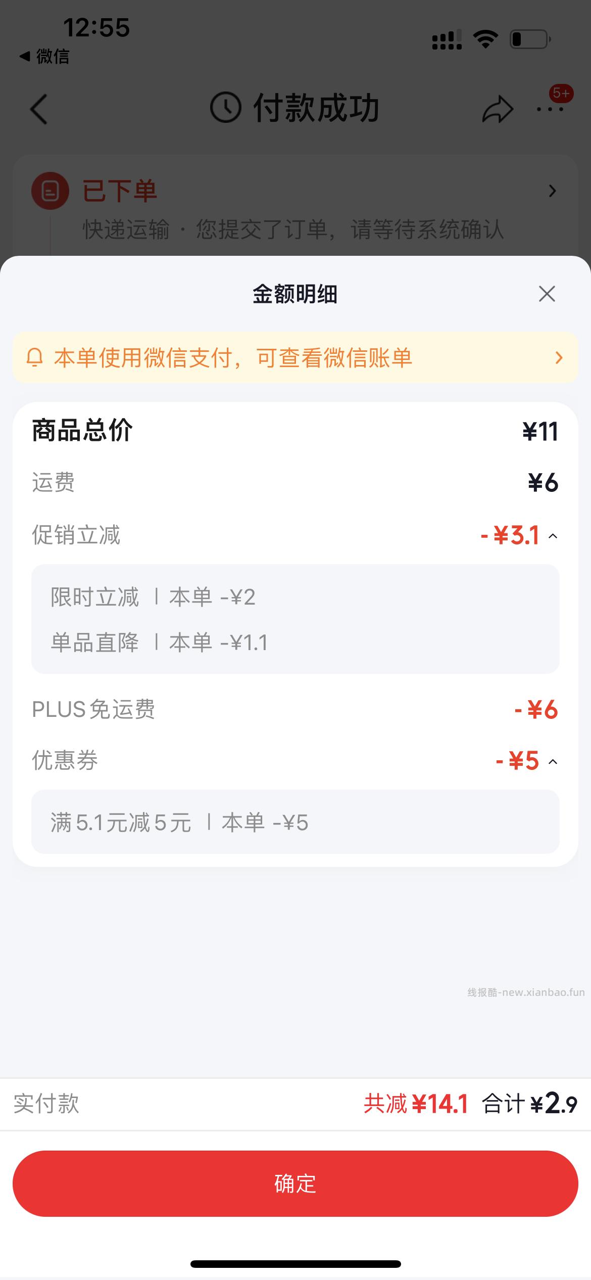 弹5和限时2 看起来很好吃 哇 看了下🍑卖9r - 线报酷