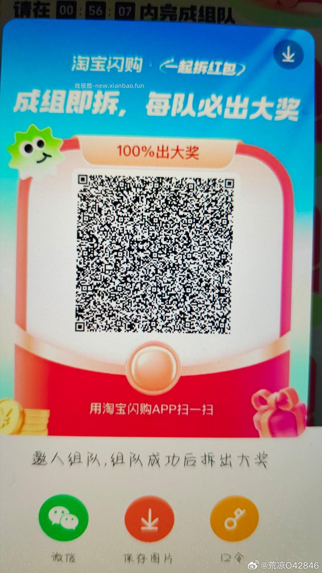 饿了么15-12 丐友组队贴 - 线报酷