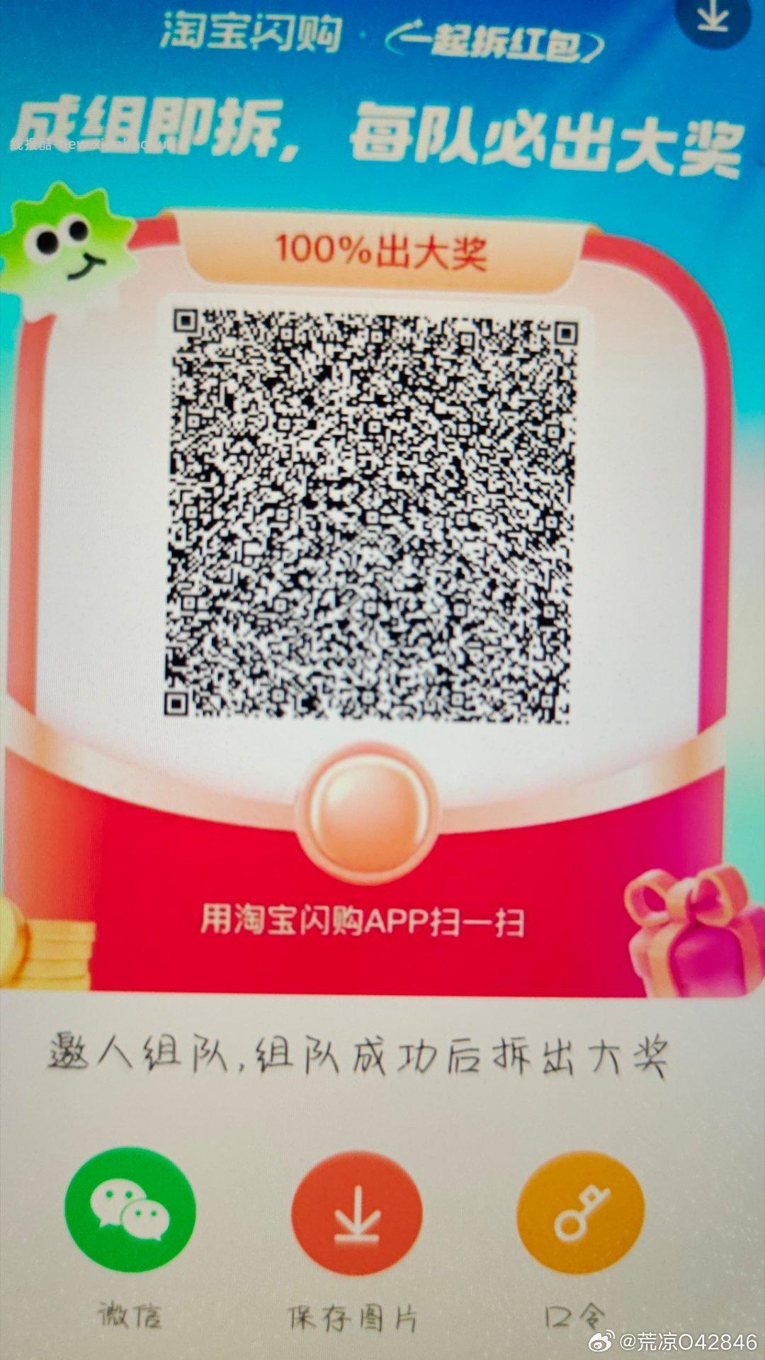 饿了么15-12 丐友组队贴 - 线报酷