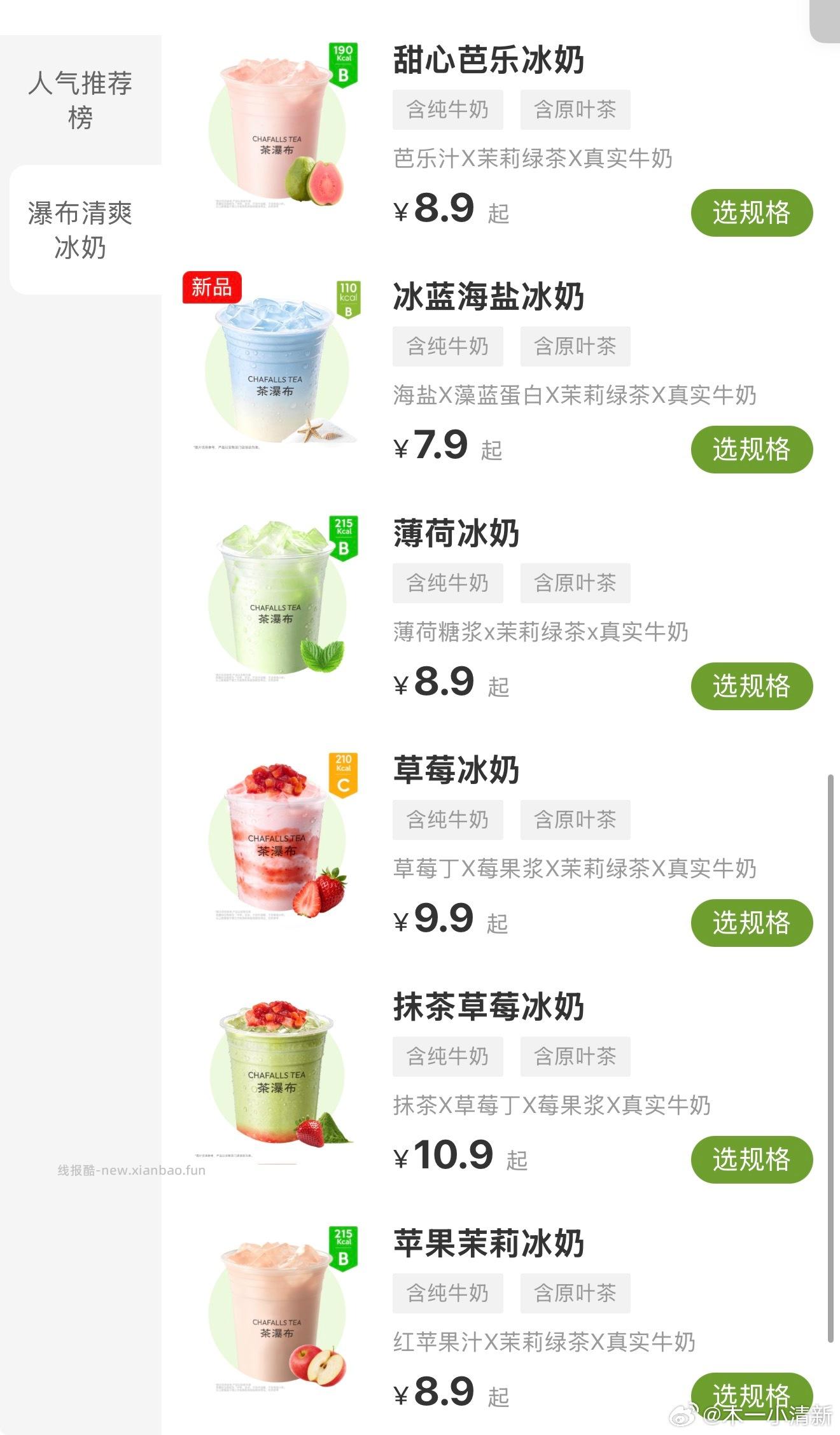 今日有外卖虹包的 记得用预约 叠加商家卷 价格更低哈 来 公众号:佩奇生活 - 线报酷