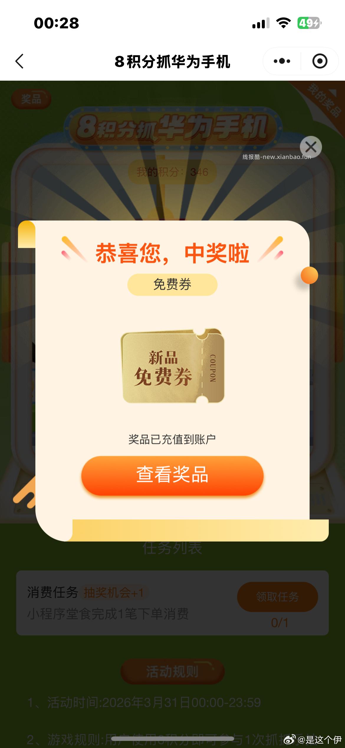 V打开 益禾堂 顶部横幅抽 认1000张兔箪倦 - 线报酷