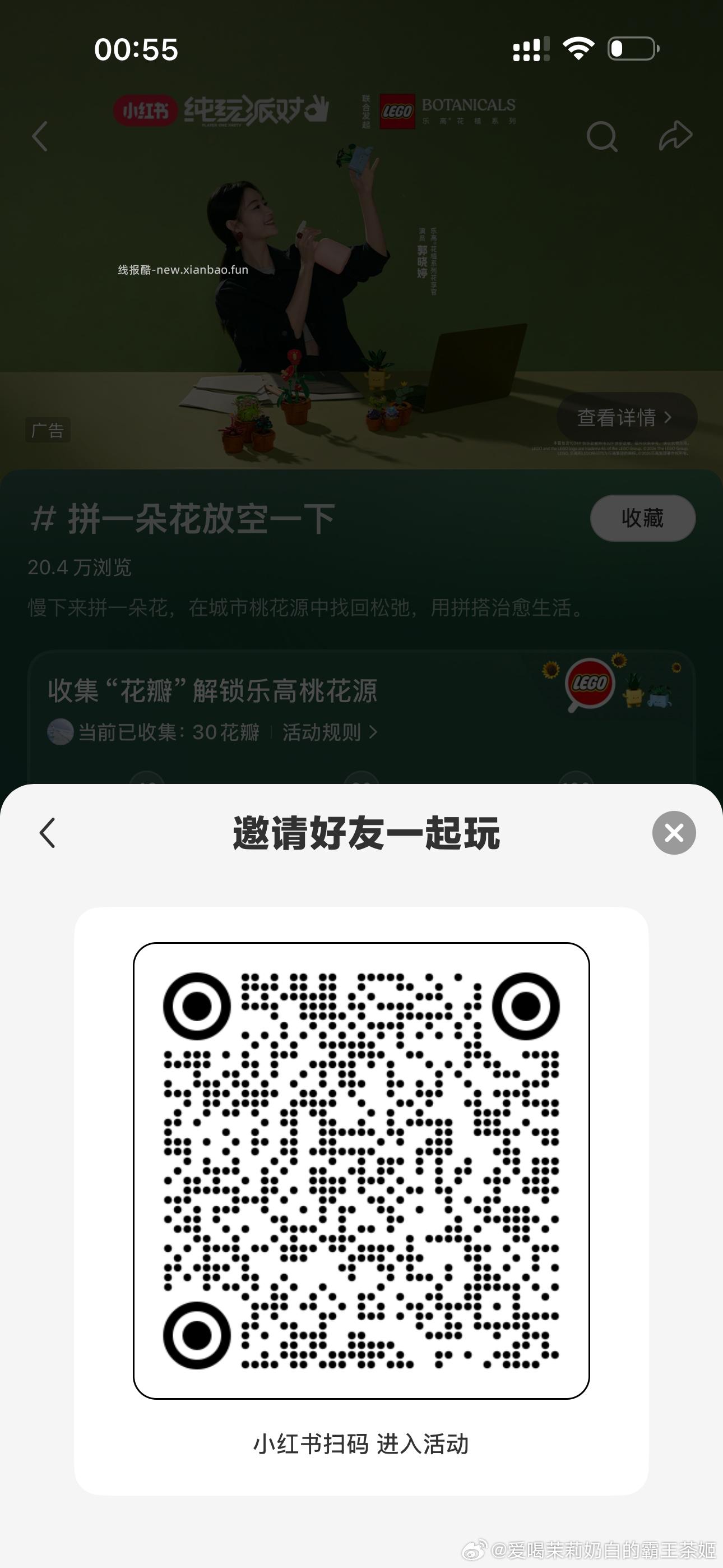小虹薯搜 拼一朵花放空一下 如图进话题页 做任wu领5亓蜷 共1w份 无门槛的 - 线报酷