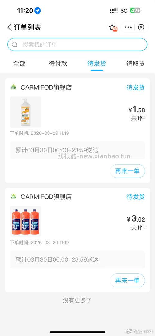 盒马访问被拒绝的 去淘宝绑定的zfb 在zfb搜 盒马 进小程序 - 线报酷