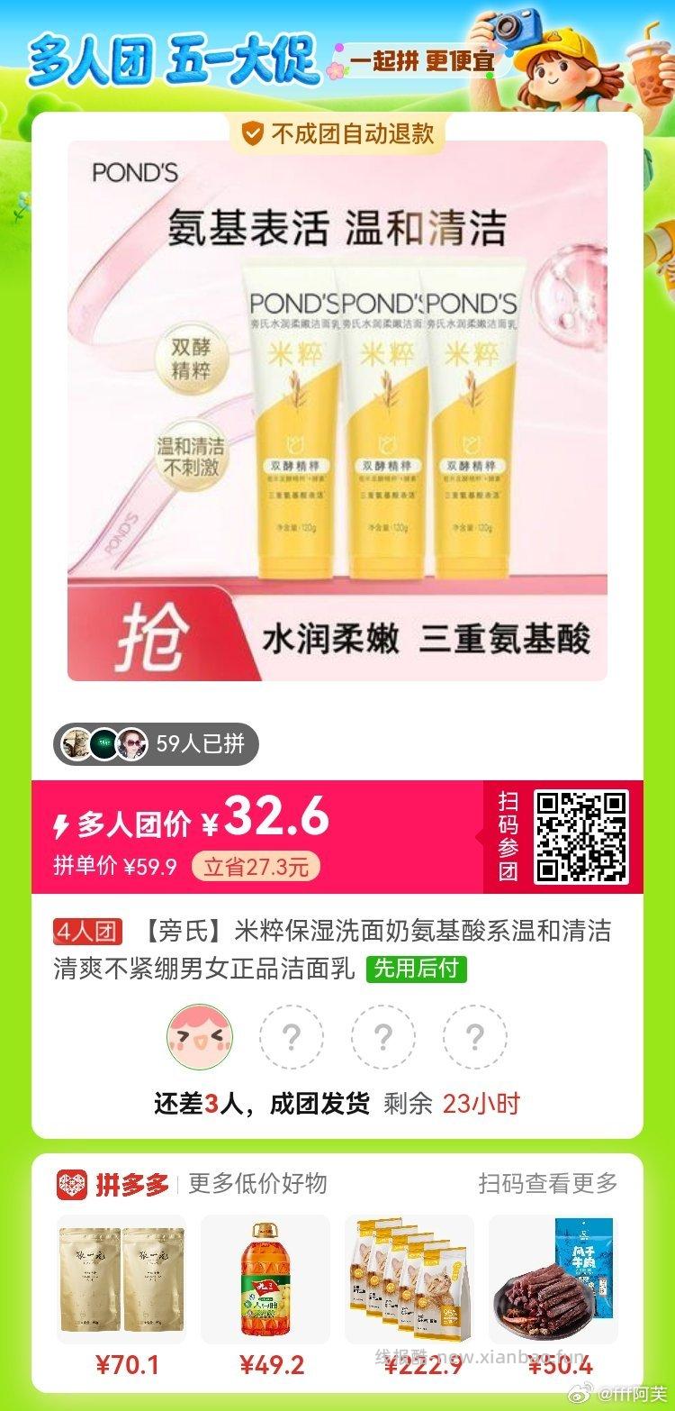 草本初色特调粉底液内衣3件 77.9元 - 线报酷