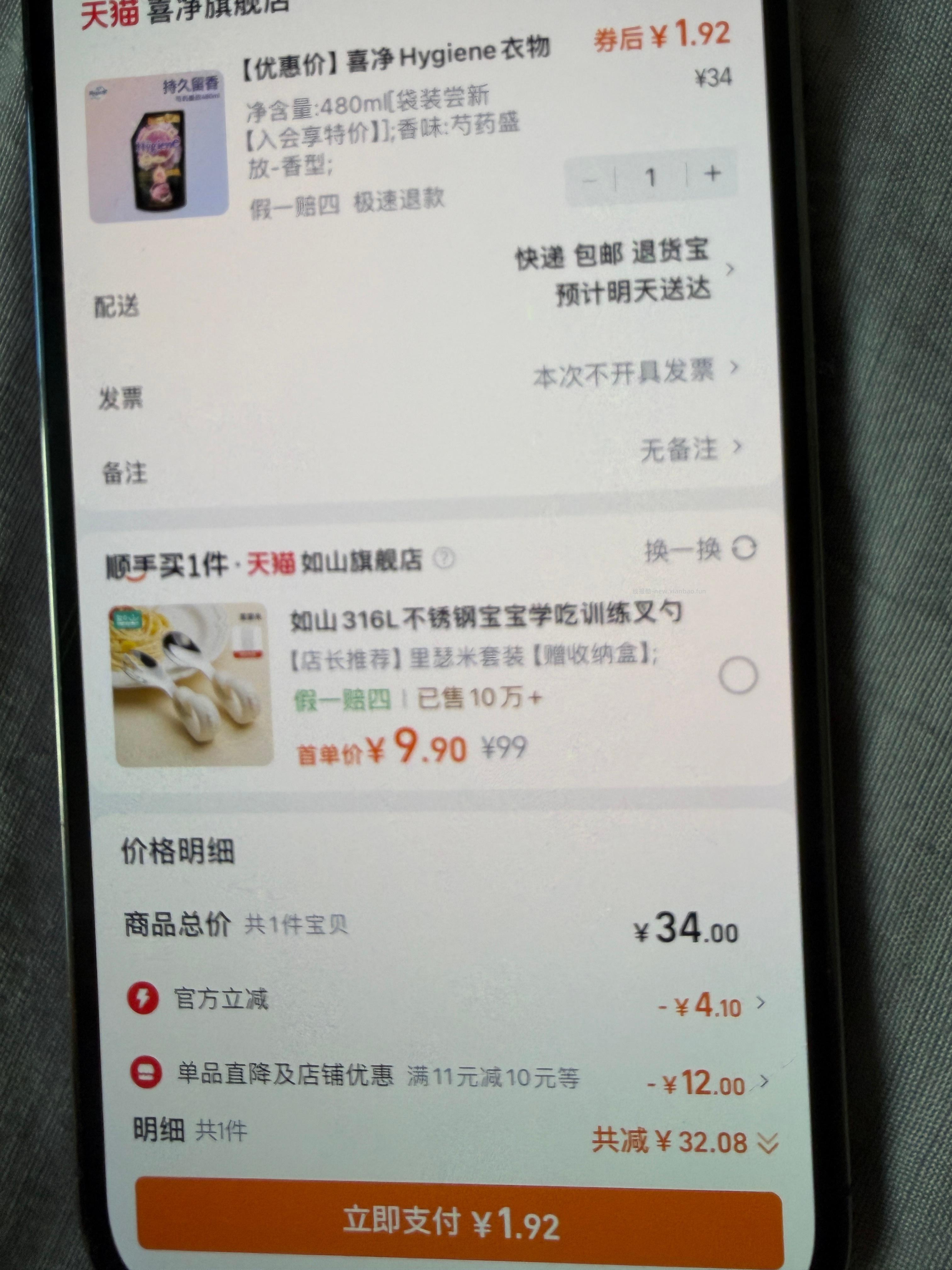 这个味道应该还不错 ​​​ - 线报酷