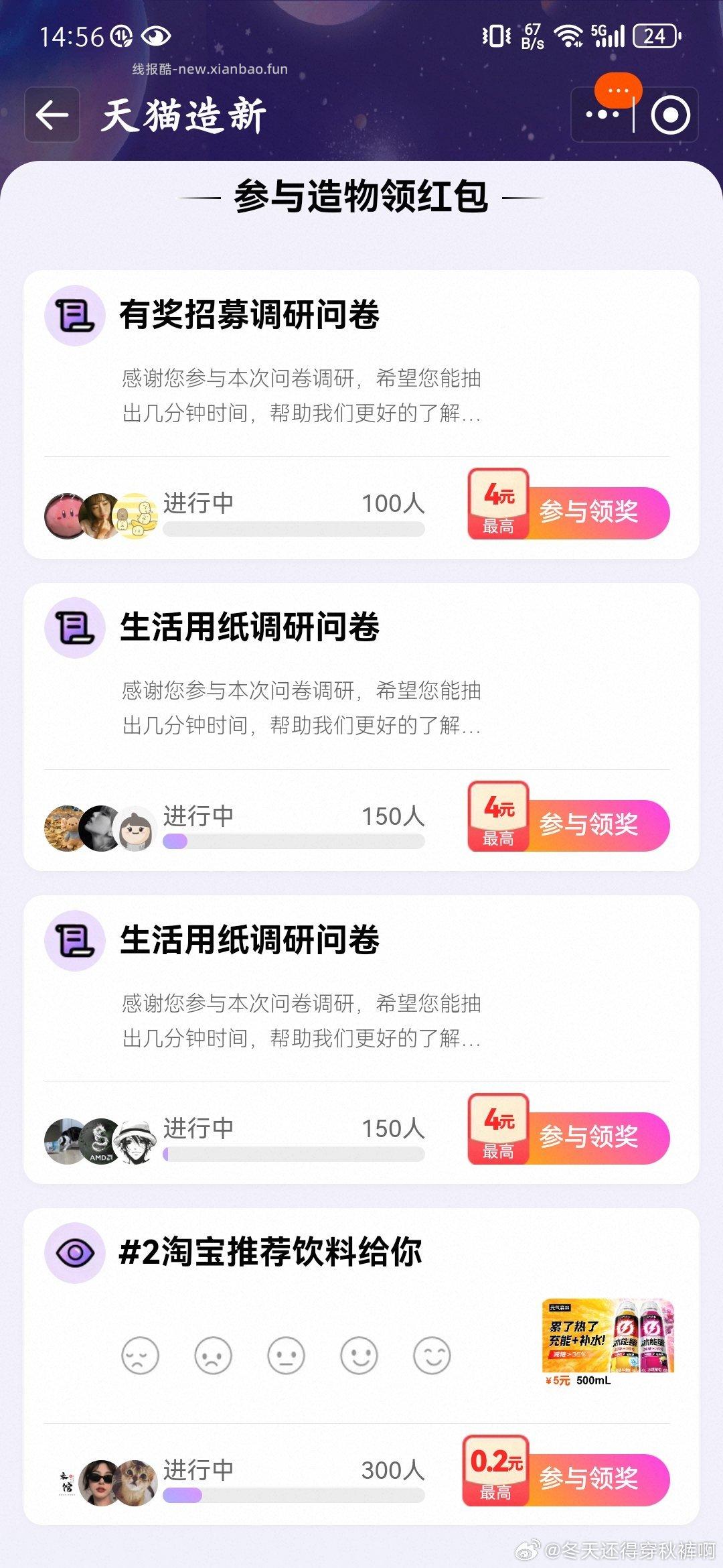 Yjwd生活用纸 30-一线与其他家庭同住 最高 都选 jierou weida - 线报酷