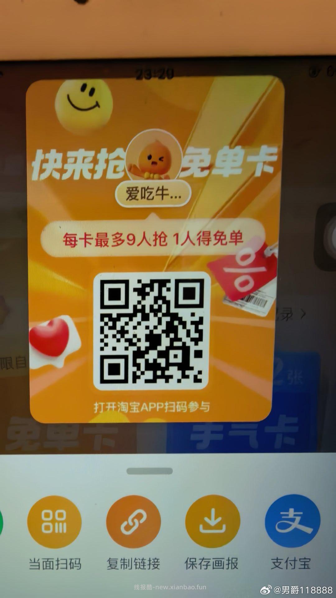 0点 美团补官旗30-30 可留意 0点 美团-闪购-顶部松鼠横幅 - 线报酷