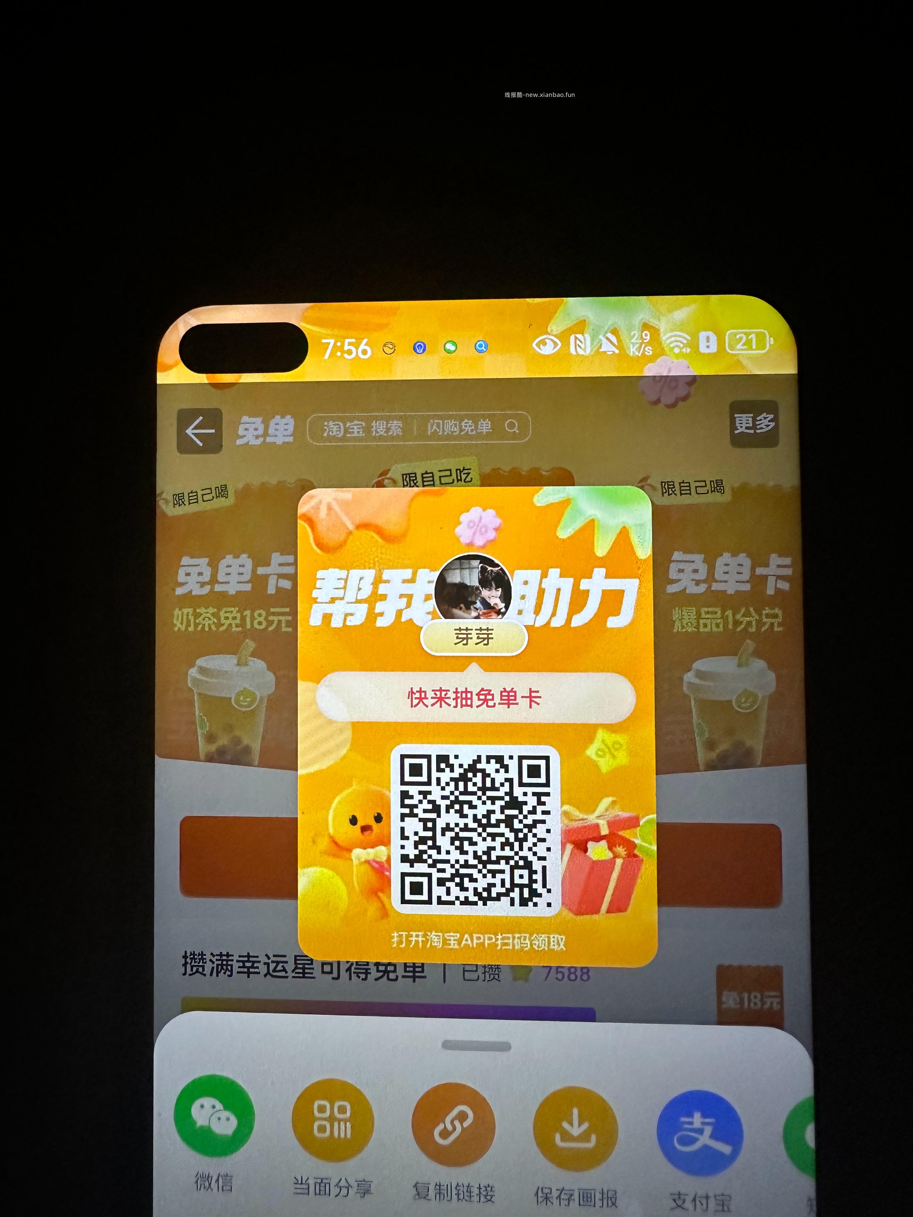 V扫⭐今日汇总先看看推文哈 - 1️⃣美团膨200-100/领40-20神券 - 线报酷