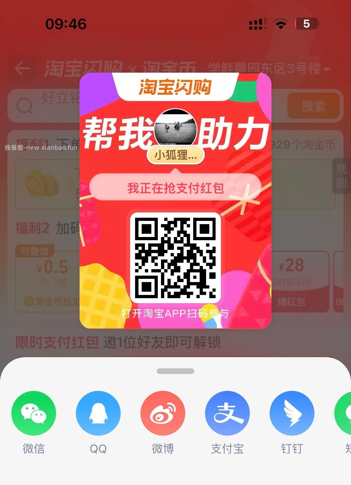 ⏰10点 新一期 膨胀抽16/10倦 部分号 可抽10/16无门槛鸿包 - 线报酷